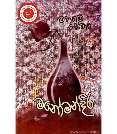 Browse by Authors - Free Download Sinhala Novels. . Mano mandira book pdf free download